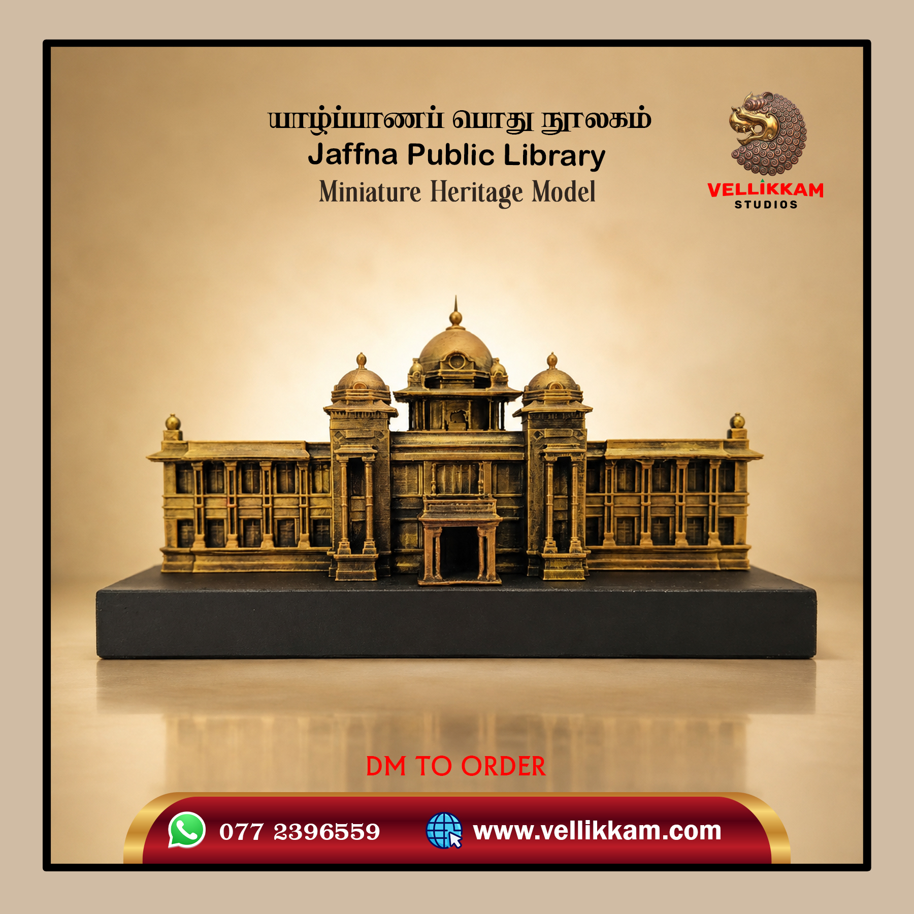 Jaffna Public Library