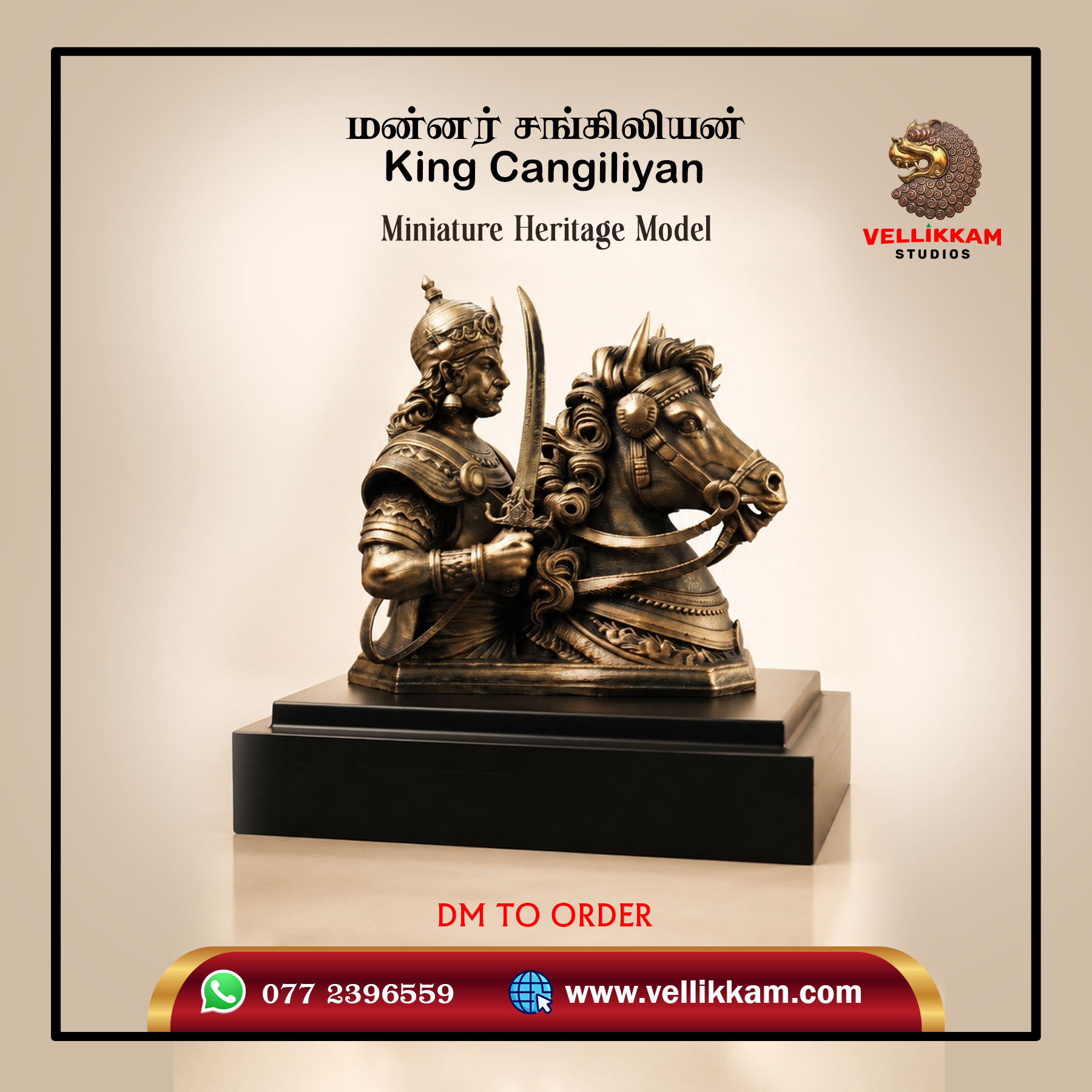 King Sangiliyan