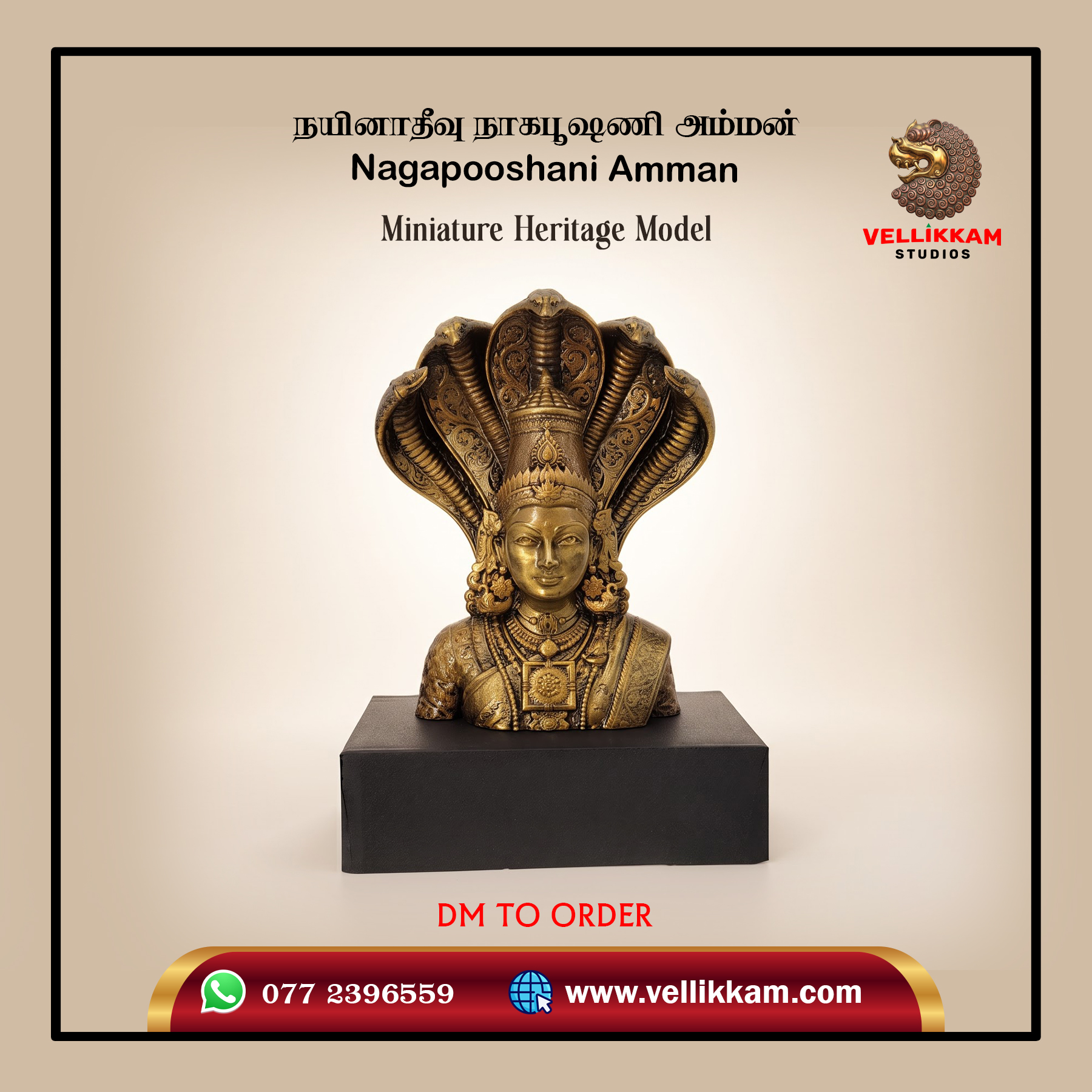 Nagapooshani Amman