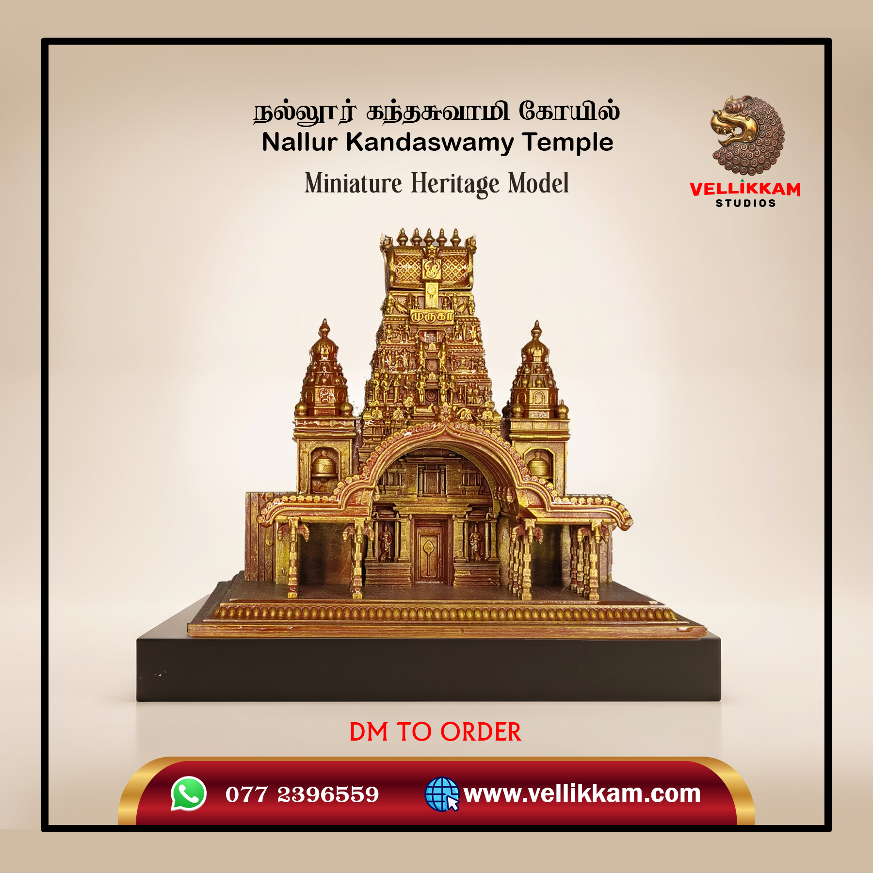 Vellikkam collectible